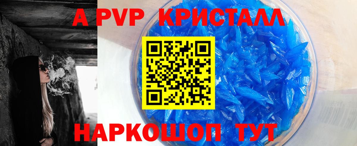 Alpha-PVP Соль Тамбов