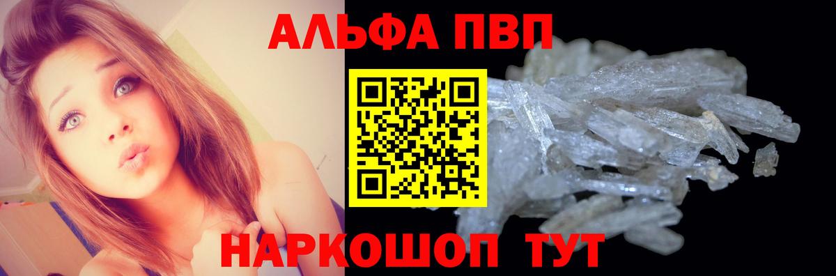 APVP VHQ  Alpha-PVP  Вход с VPN  Тамбов  А ПВП крисы CK 