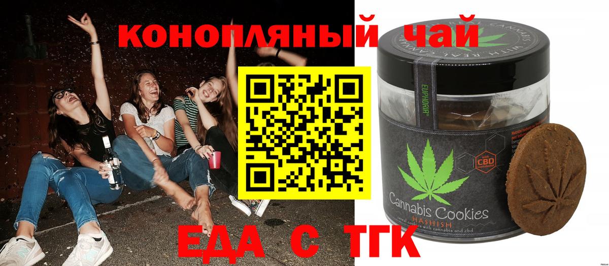Тамбов  Canna-Cookies конопля  Вход с VPN 