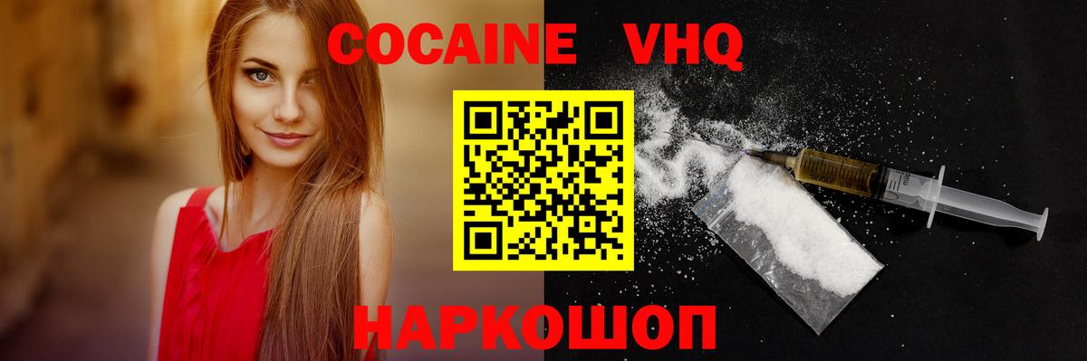 COCAIN VHQ  КОКАИН FishScale  Вход с VPN  Тамбов 