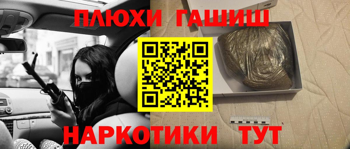 Гашиш AMNESIA HAZE  Вход с VPN  ГАШИШ Ice-O-Lator  Тамбов 