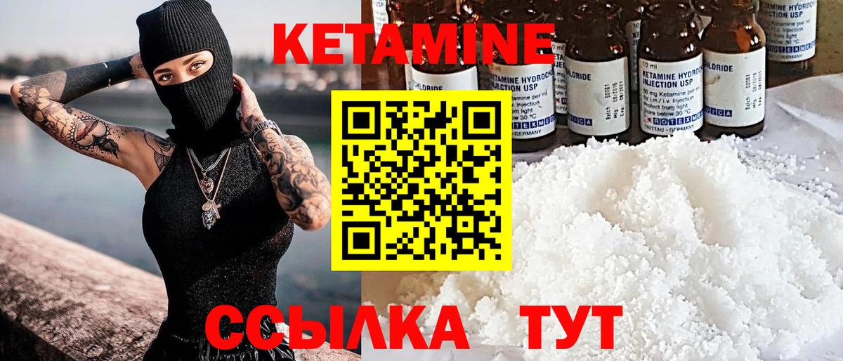 Кетамин ketamine Тамбов