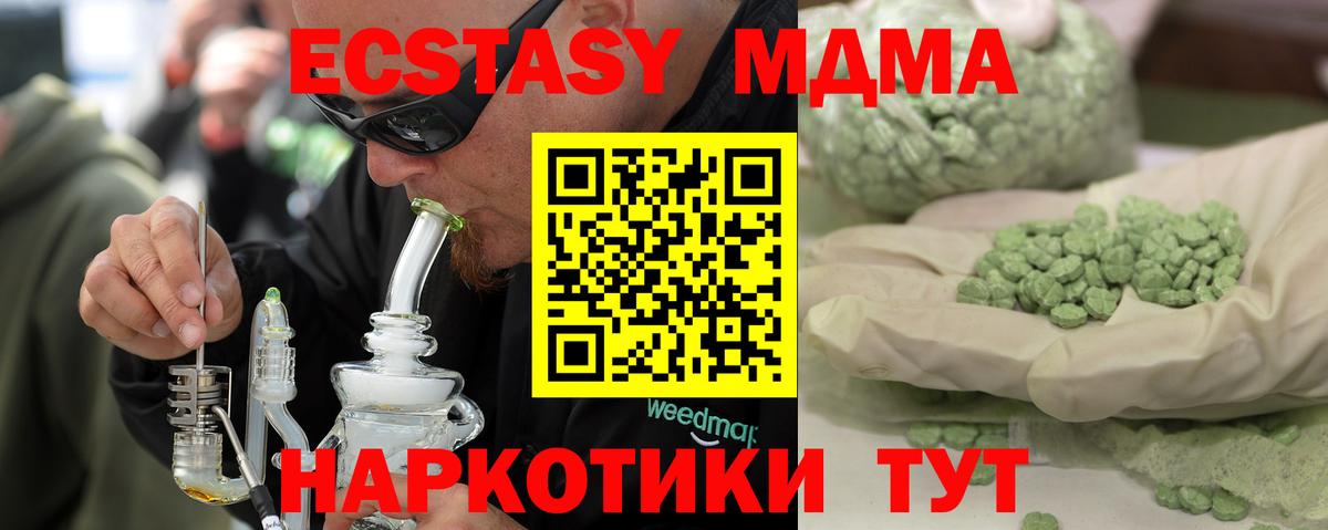 МДМА crystal  МДМА crystal  Вход с VPN  Тамбов 