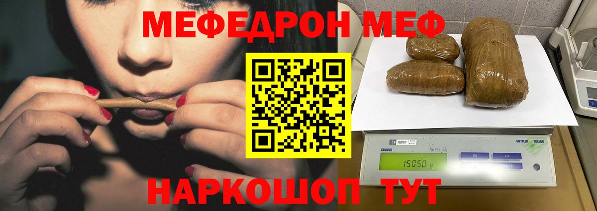 Меф  Мефедрон 4 MMC  МЯУ-МЯУ  Меф мука  Вход с VPN  Тамбов 