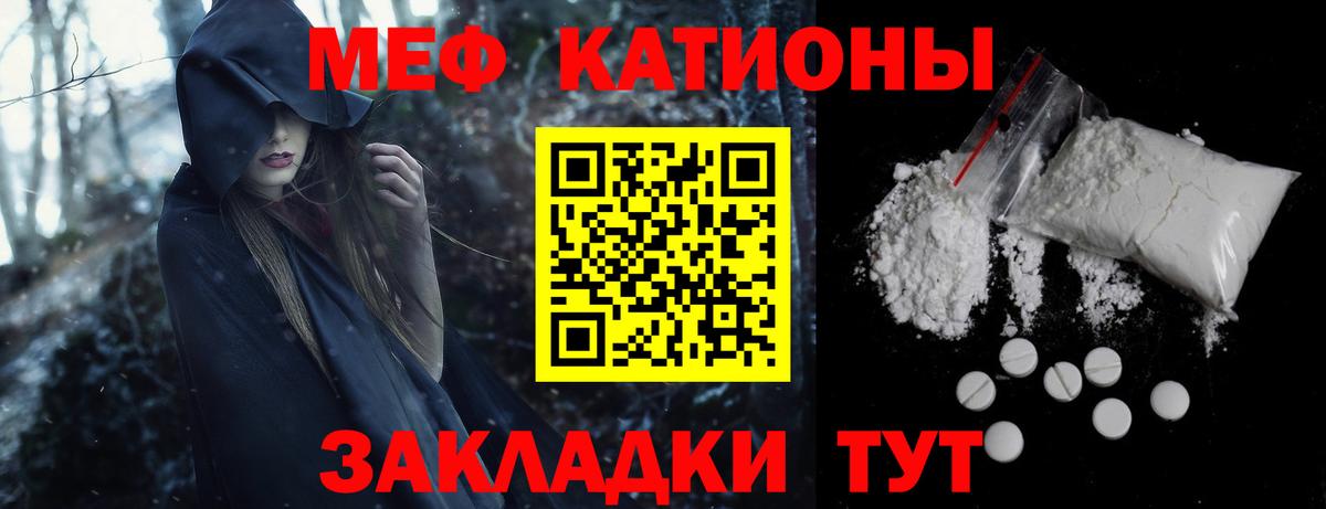 Меф мяу мяу кристаллы Тамбов