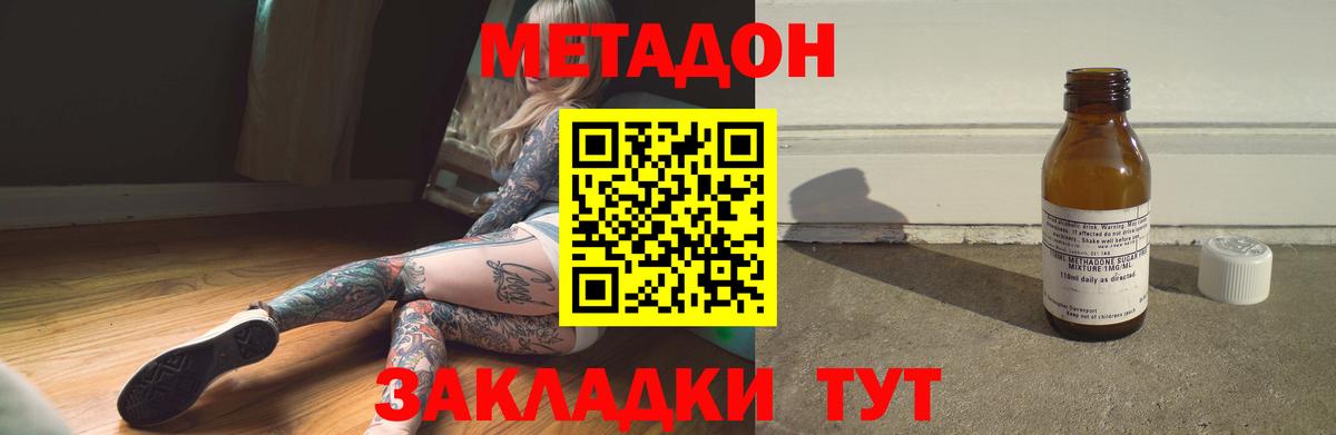Тамбов  Метадон кристалл  Вход с VPN  МЕТАДОН methadone 