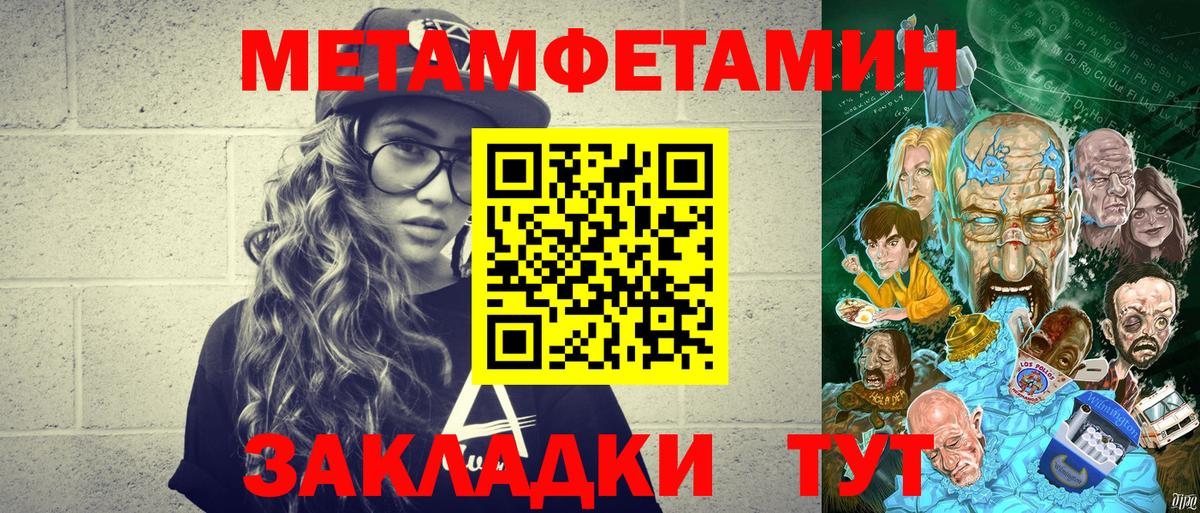 МЕТАМФЕТАМИН мет  Вход с VPN  Тамбов 