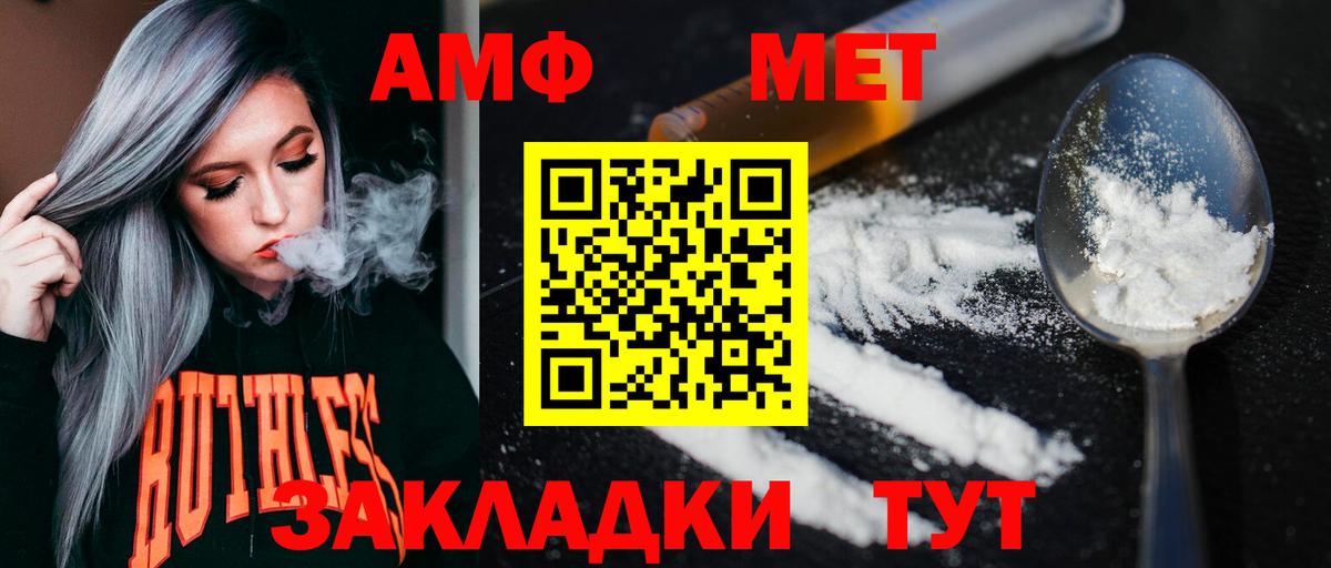 Первитин Декстрометамфетамин 99.9% Тамбов