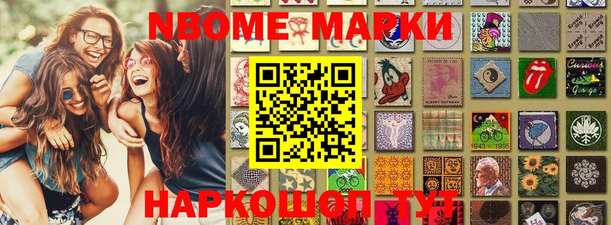 Тамбов  Наркотические марки 1,5мг  Марки N-bome  Вход с VPN 
