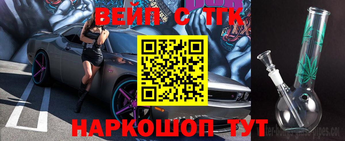 Тамбов  Дистиллят ТГК концентрат  Вход с VPN  ТГК концентрат 