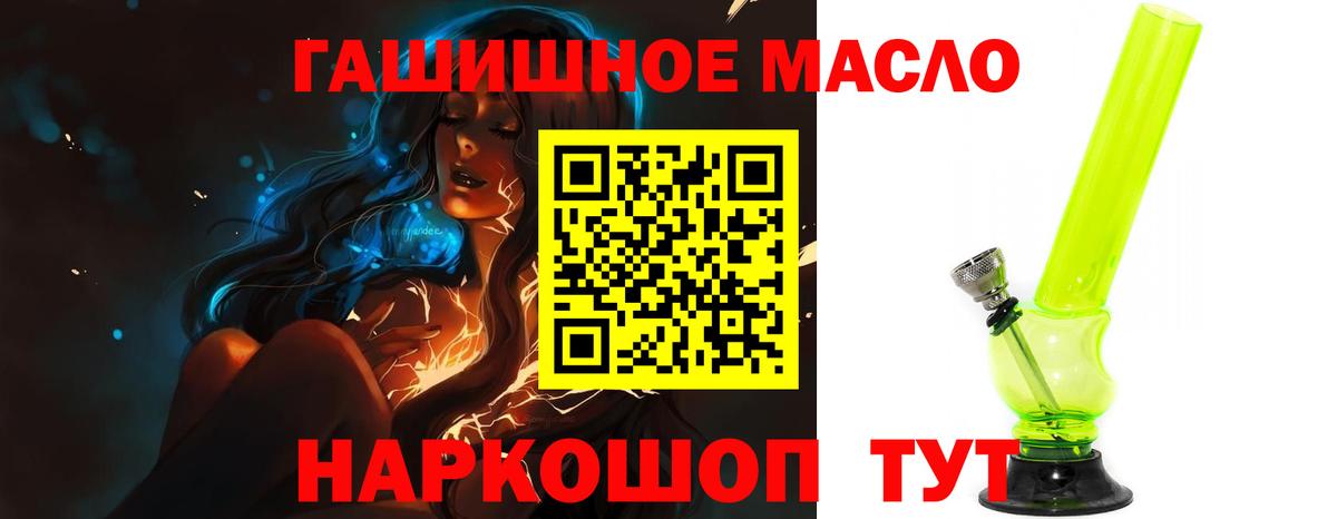 ТГК THC oil Тамбов